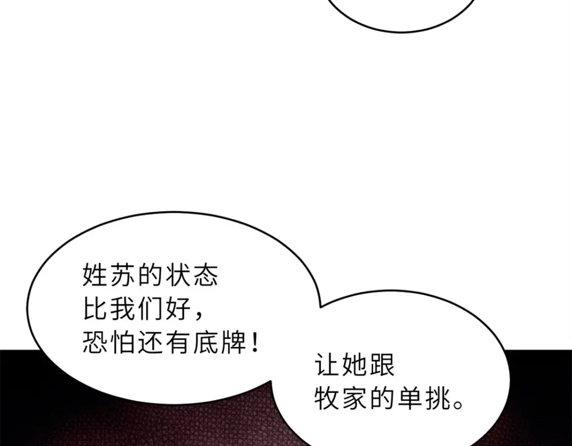 84 五人混战擂台赛（中） 第94页