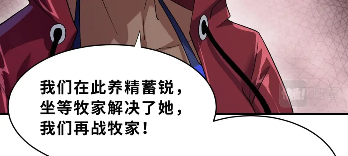 84 五人混战擂台赛（中） 第96页