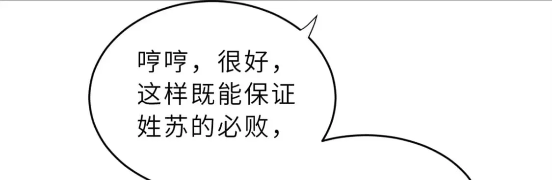 84 五人混战擂台赛（中） 第102页
