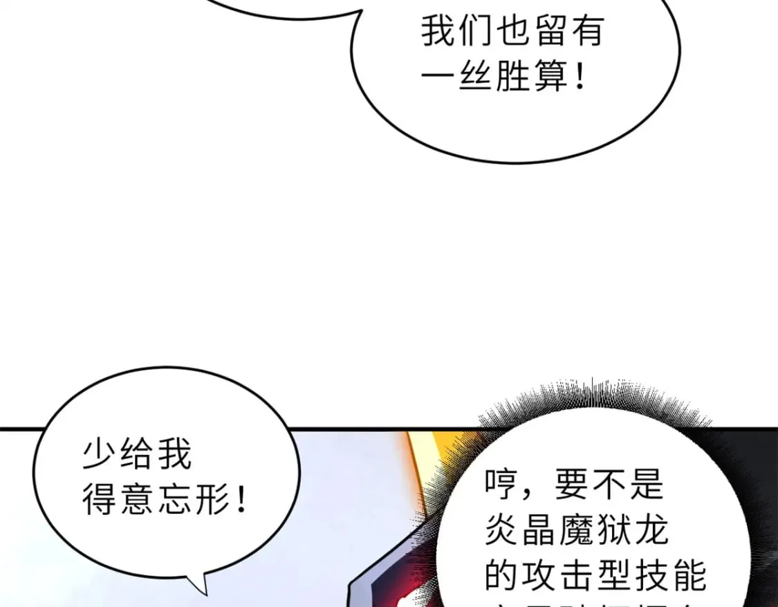 84 五人混战擂台赛（中） 第103页