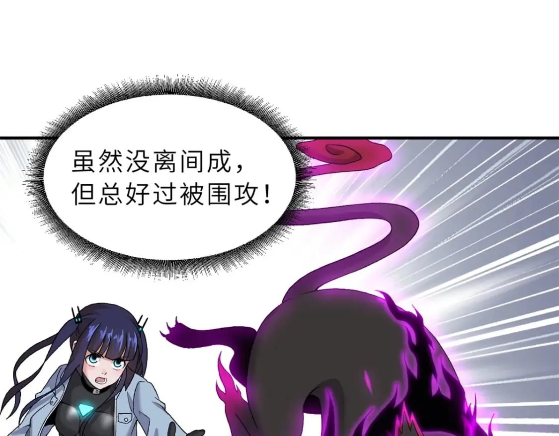 84 五人混战擂台赛（中） 第112页