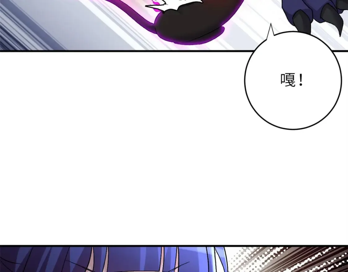 84 五人混战擂台赛（中） 第118页