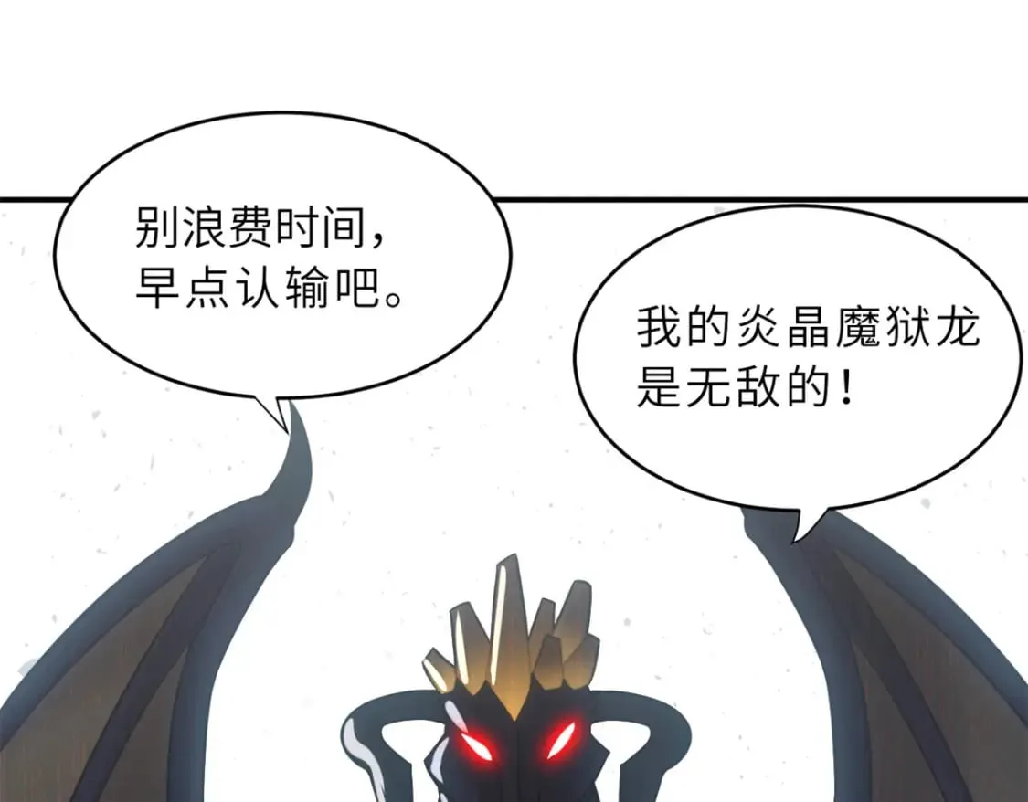 84 五人混战擂台赛（中） 第131页