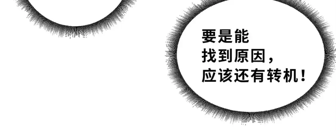 84 五人混战擂台赛（中） 第135页
