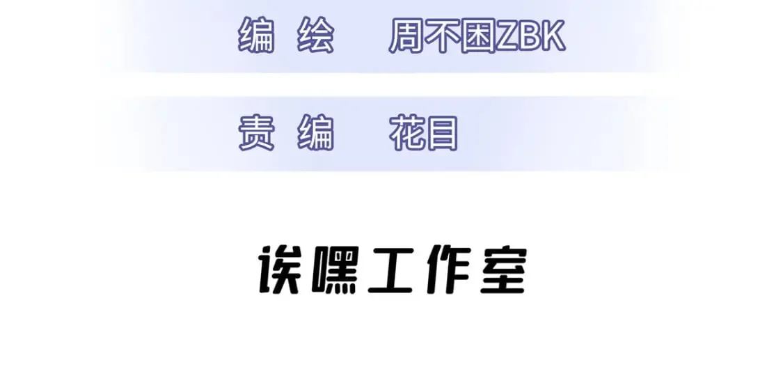 85 五人混战擂台赛（下） 第3页