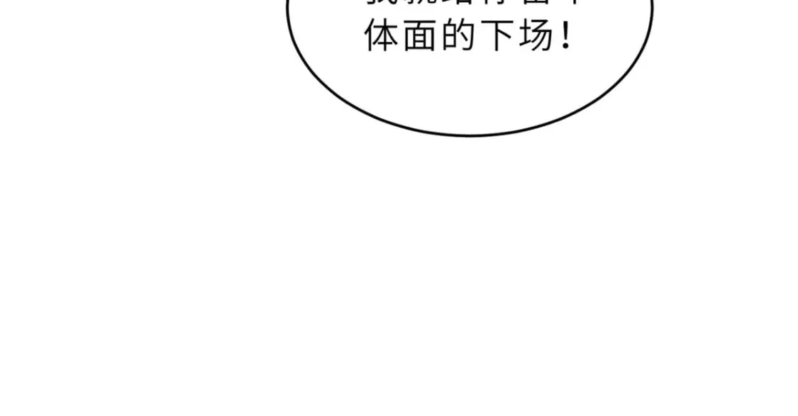 85 五人混战擂台赛（下） 第9页