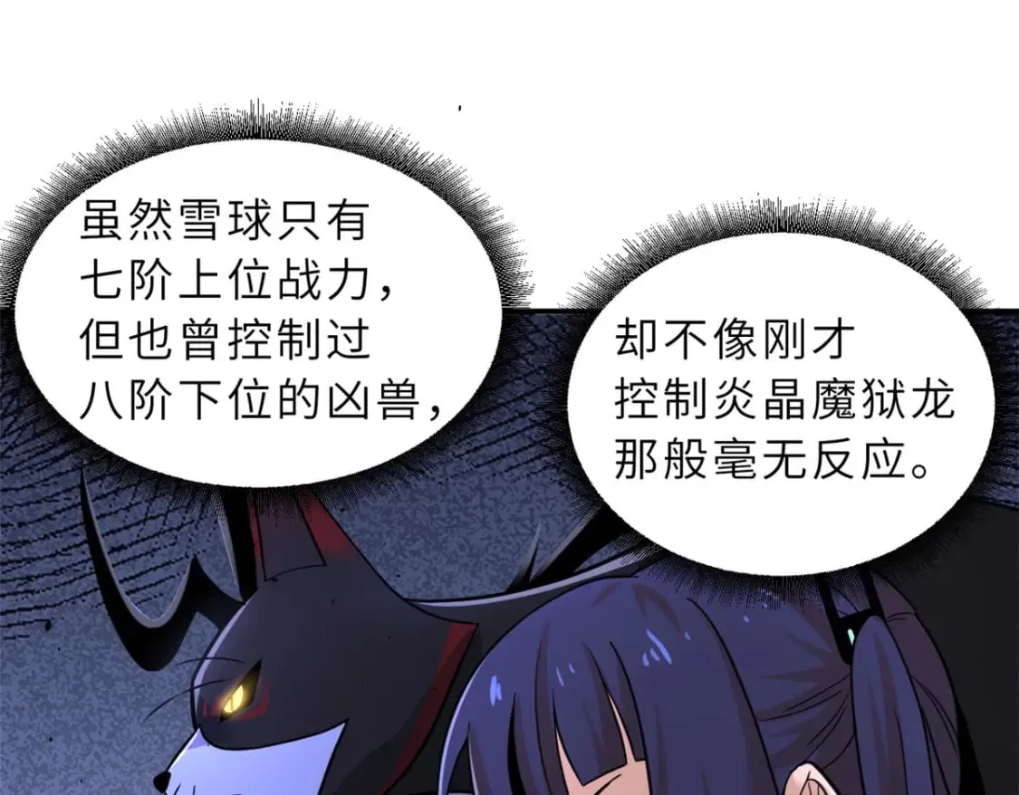 85 五人混战擂台赛（下） 第10页