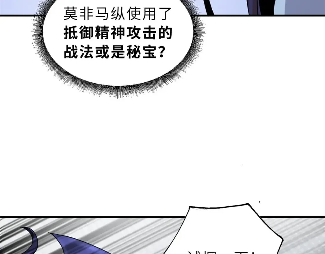 85 五人混战擂台赛（下） 第12页
