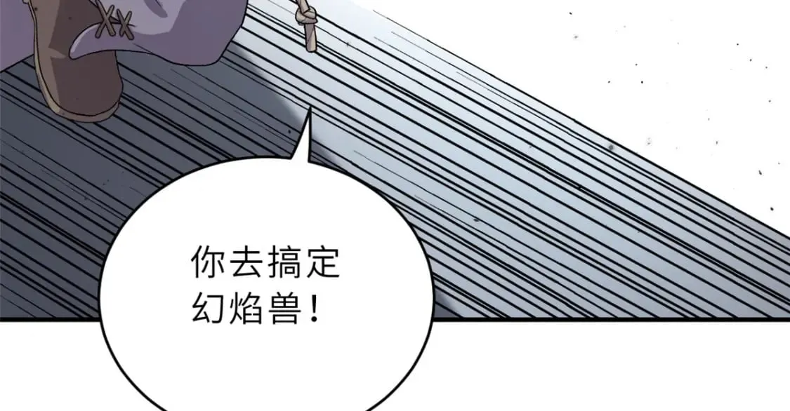 85 五人混战擂台赛（下） 第19页
