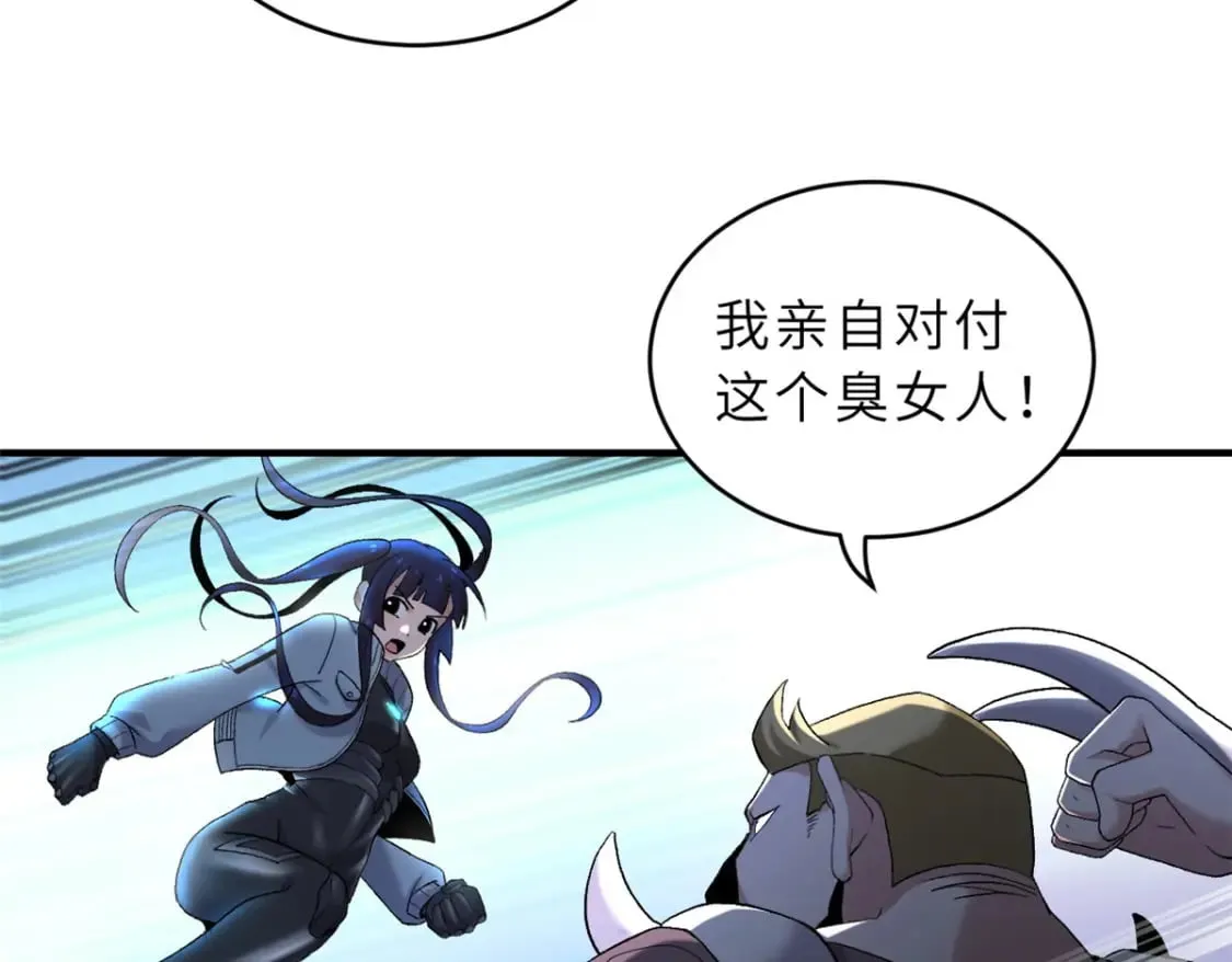 85 五人混战擂台赛（下） 第20页