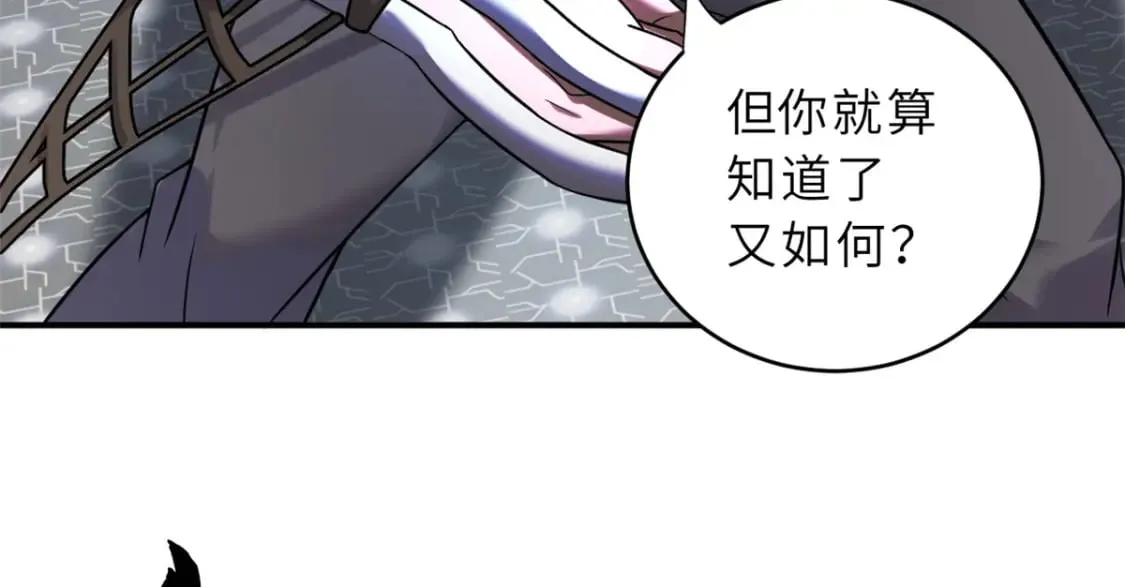 85 五人混战擂台赛（下） 第37页