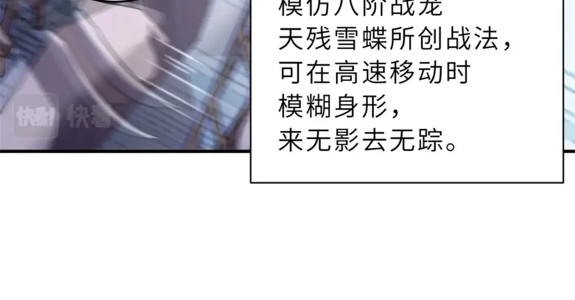 85 五人混战擂台赛（下） 第49页