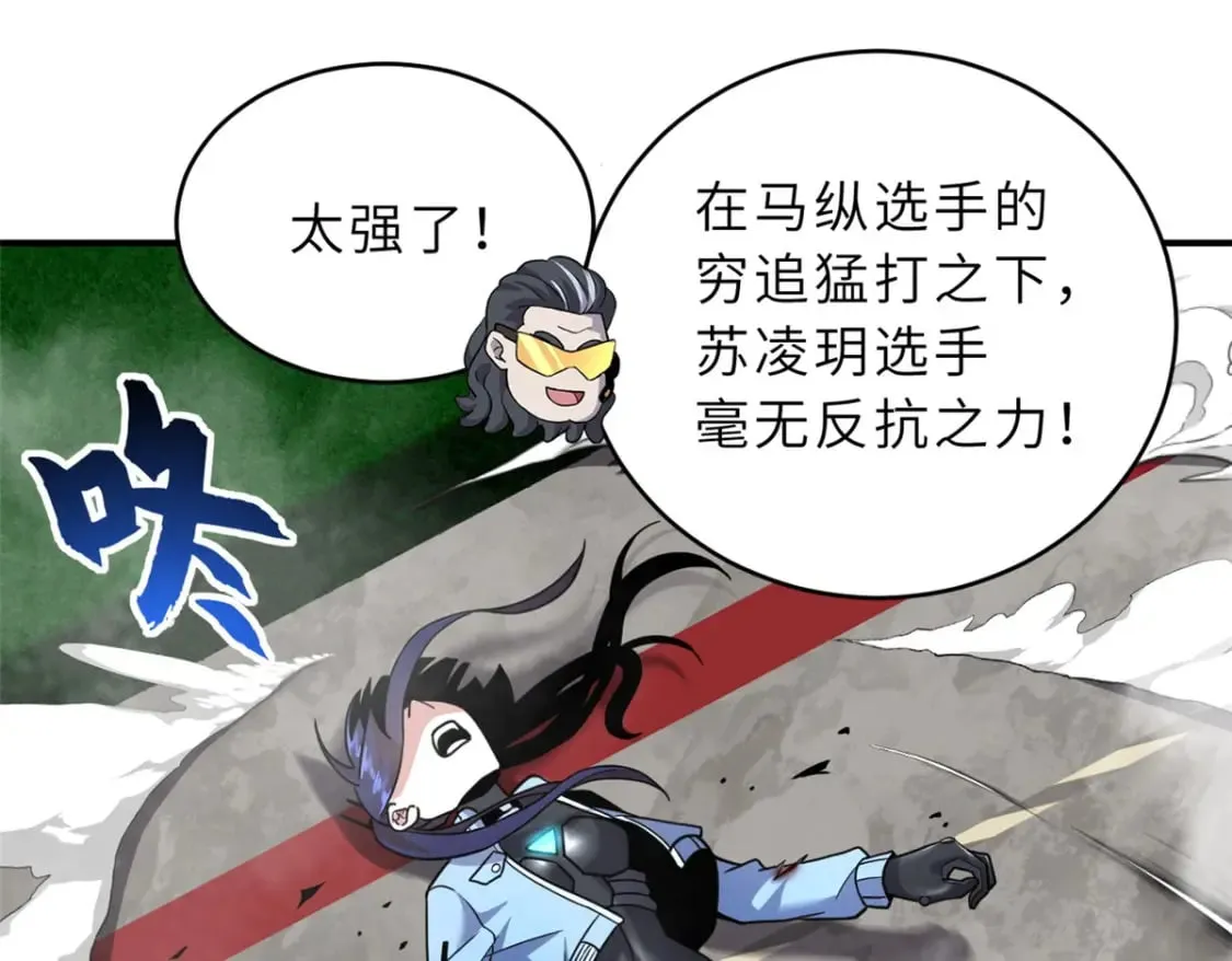 85 五人混战擂台赛（下） 第52页