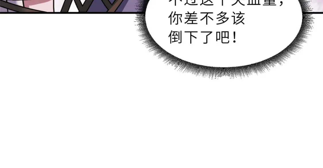 85 五人混战擂台赛（下） 第57页