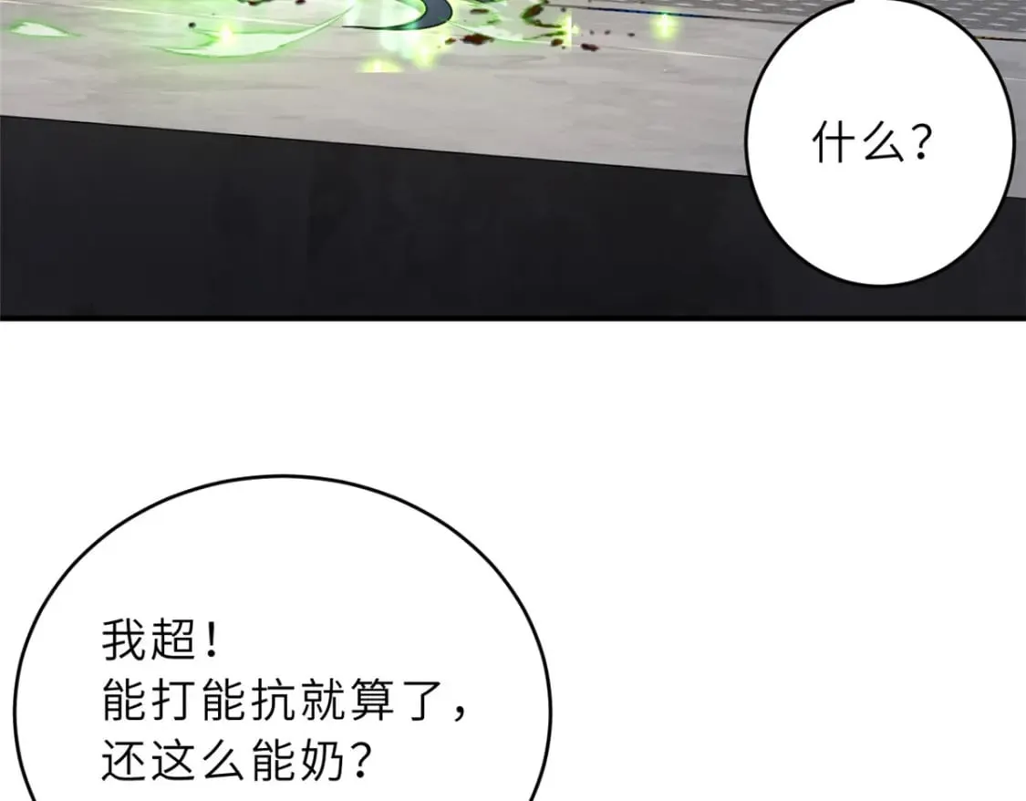 85 五人混战擂台赛（下） 第60页