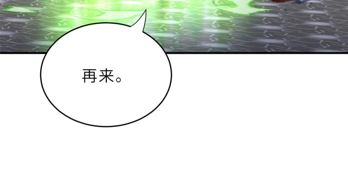 85 五人混战擂台赛（下） 第63页