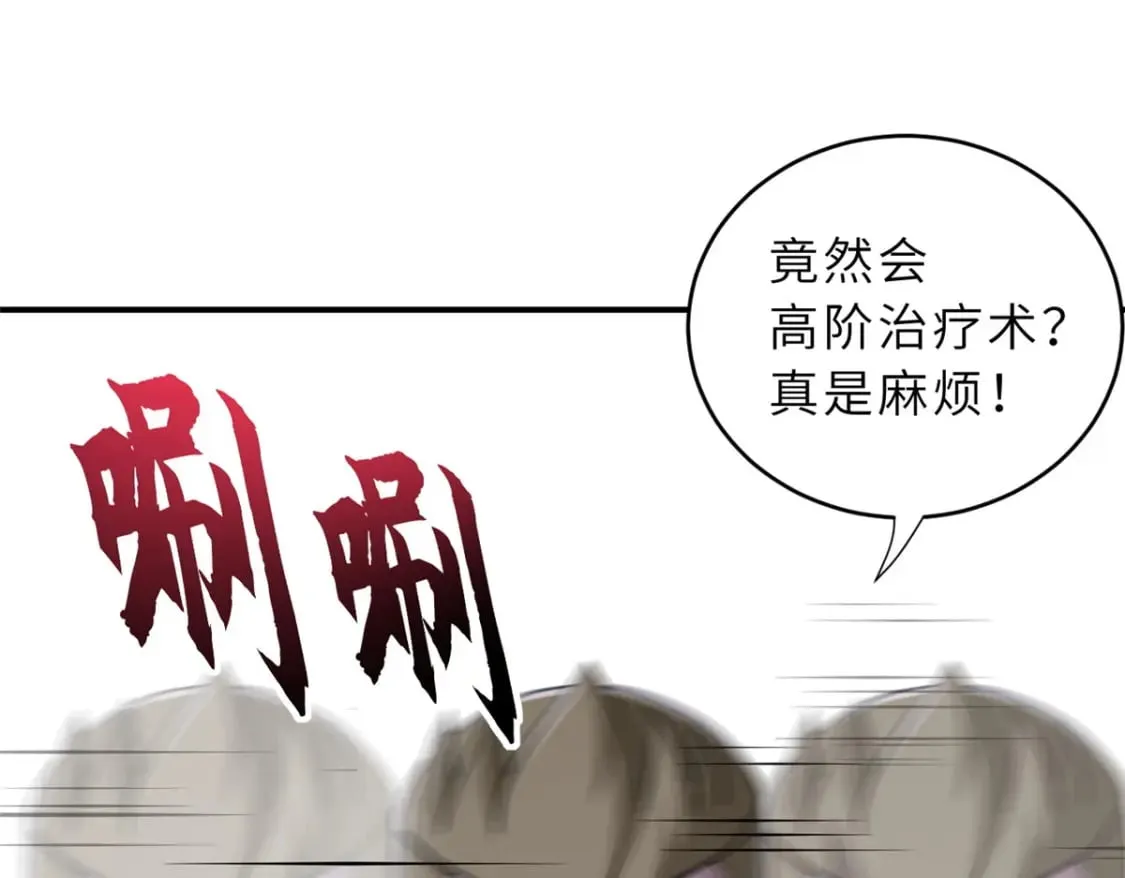85 五人混战擂台赛（下） 第64页