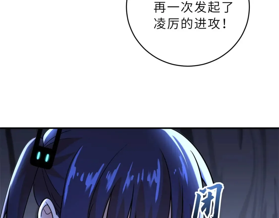 85 五人混战擂台赛（下） 第70页