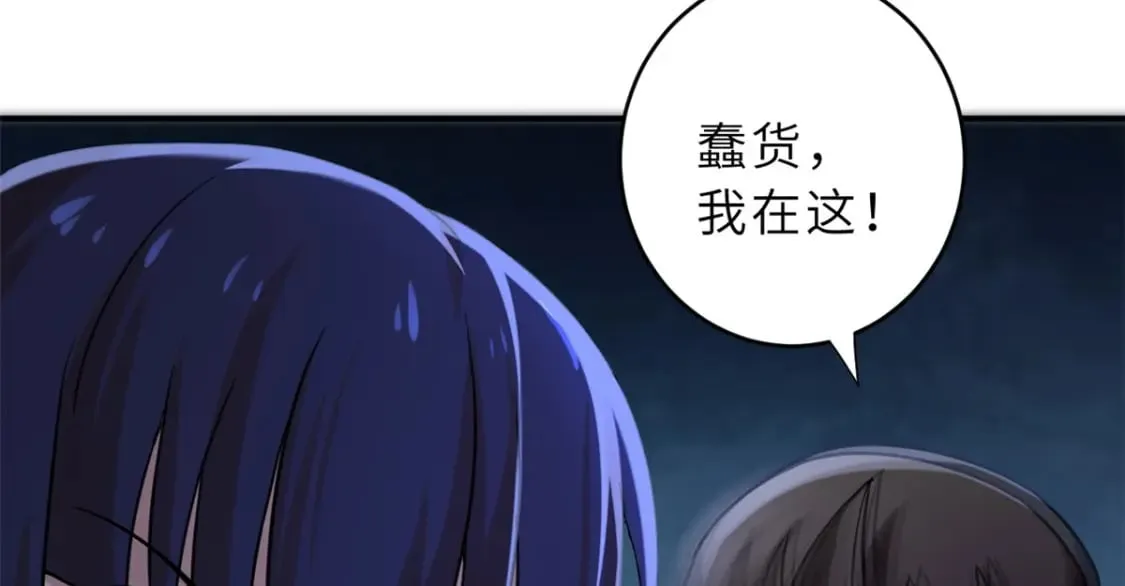 85 五人混战擂台赛（下） 第79页