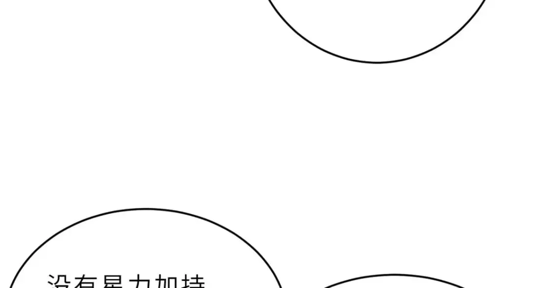 85 五人混战擂台赛（下） 第93页