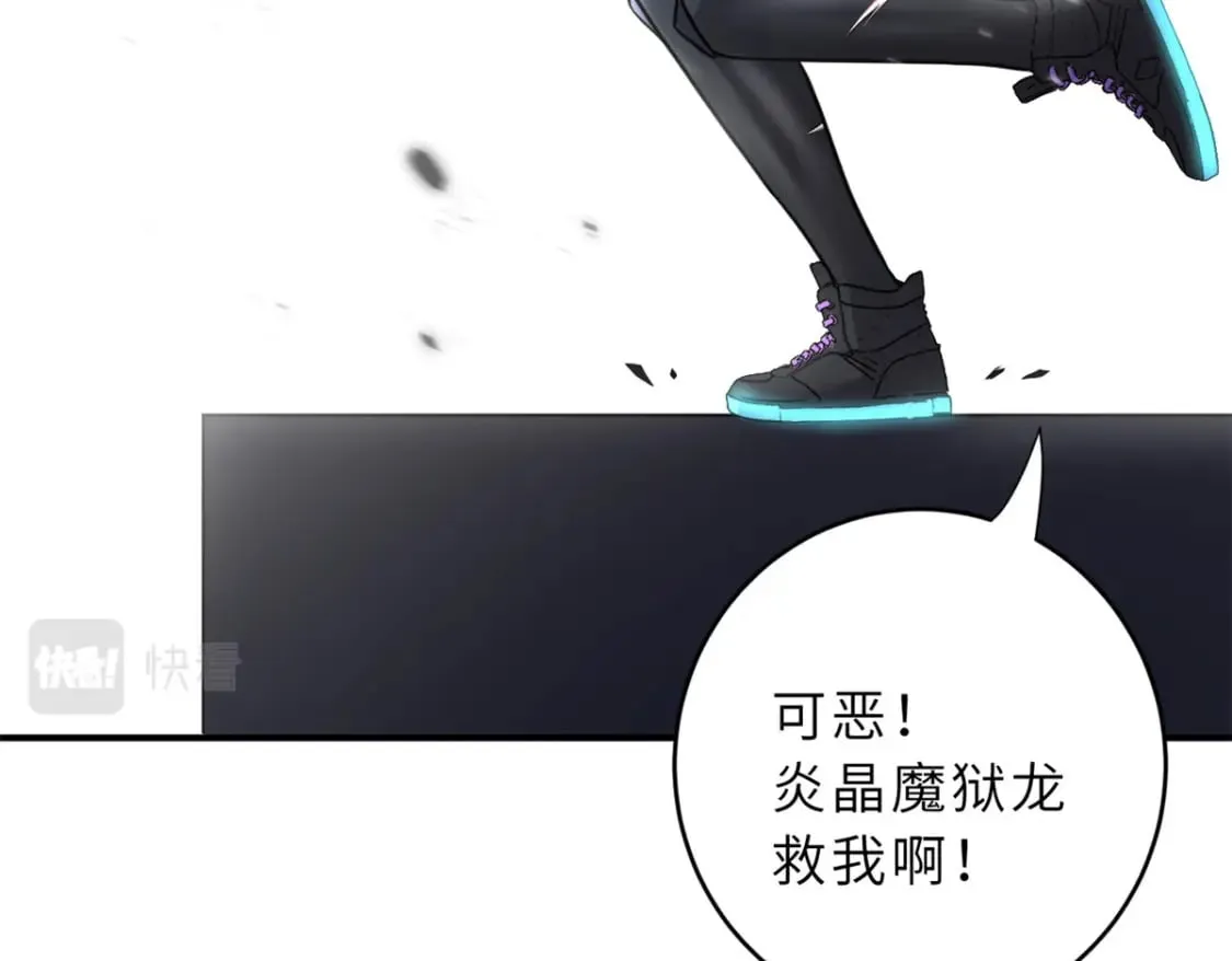 85 五人混战擂台赛（下） 第96页