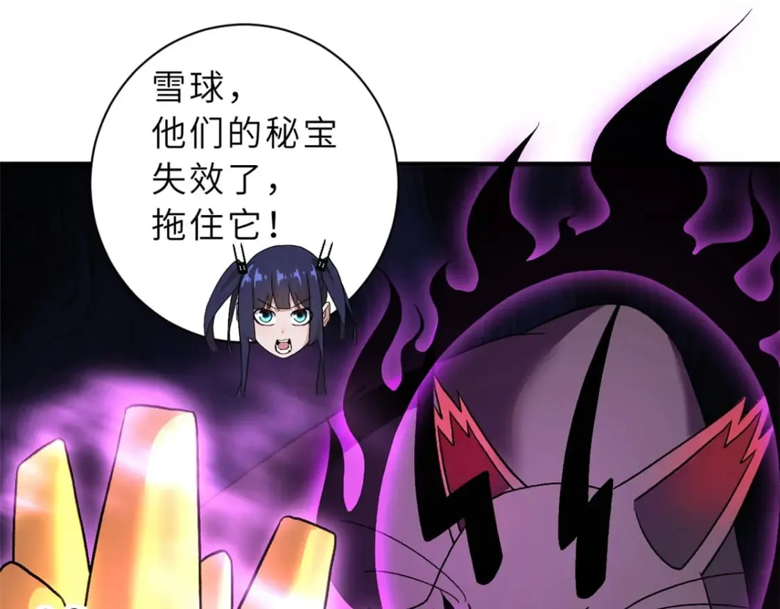 85 五人混战擂台赛（下） 第100页