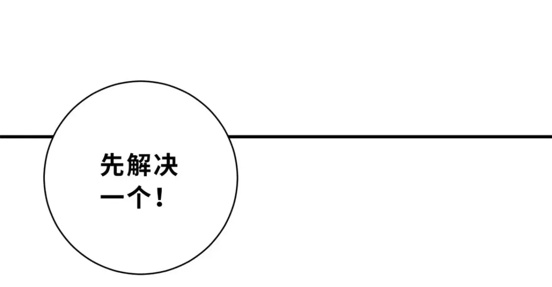 85 五人混战擂台赛（下） 第103页