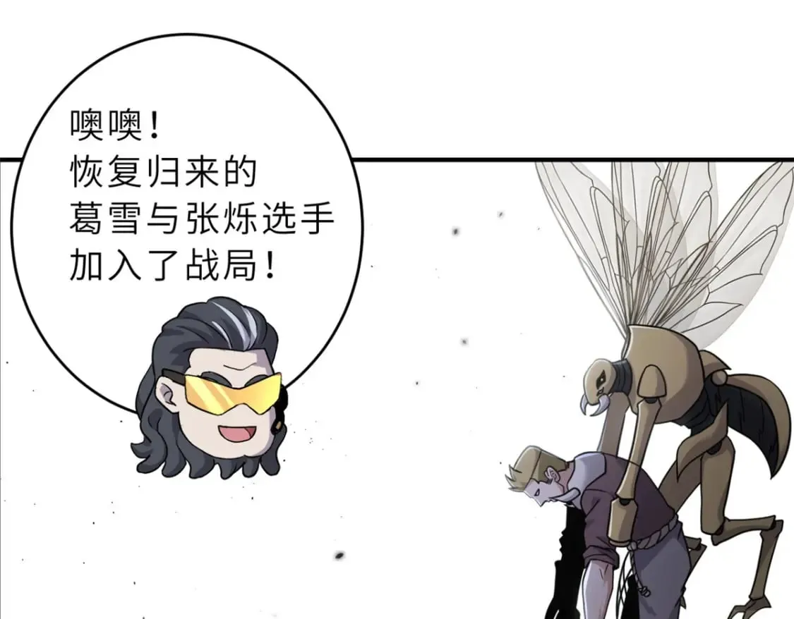 85 五人混战擂台赛（下） 第112页