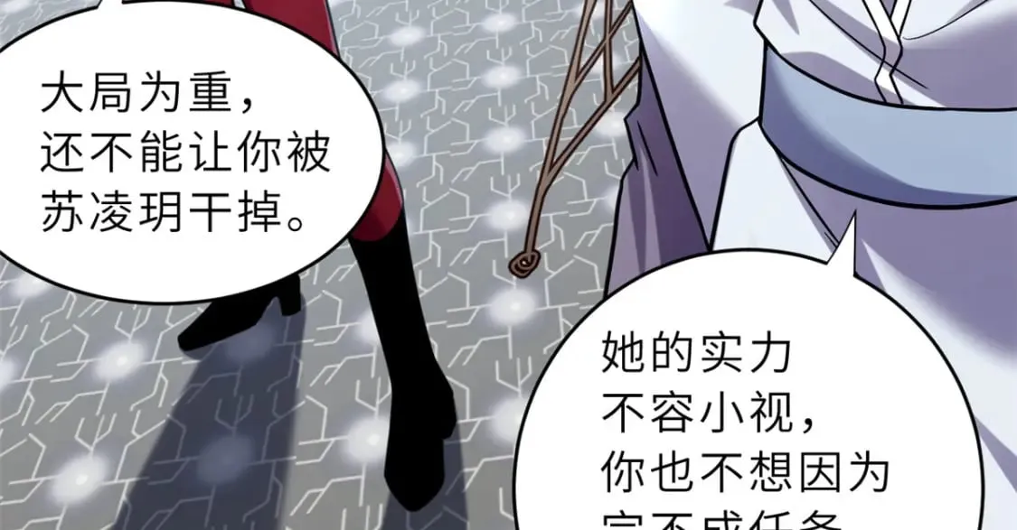 85 五人混战擂台赛（下） 第117页
