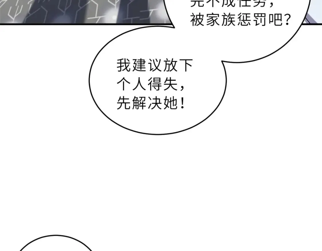 85 五人混战擂台赛（下） 第118页
