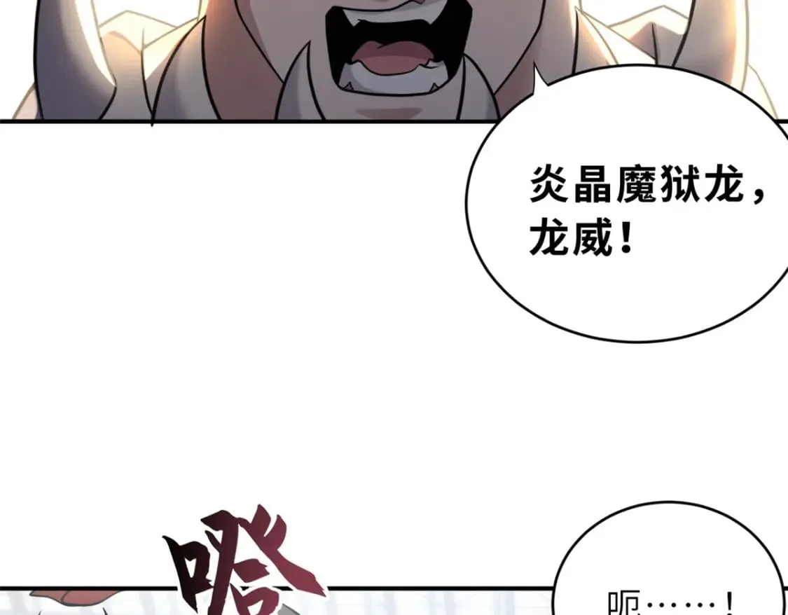 85 五人混战擂台赛（下） 第120页