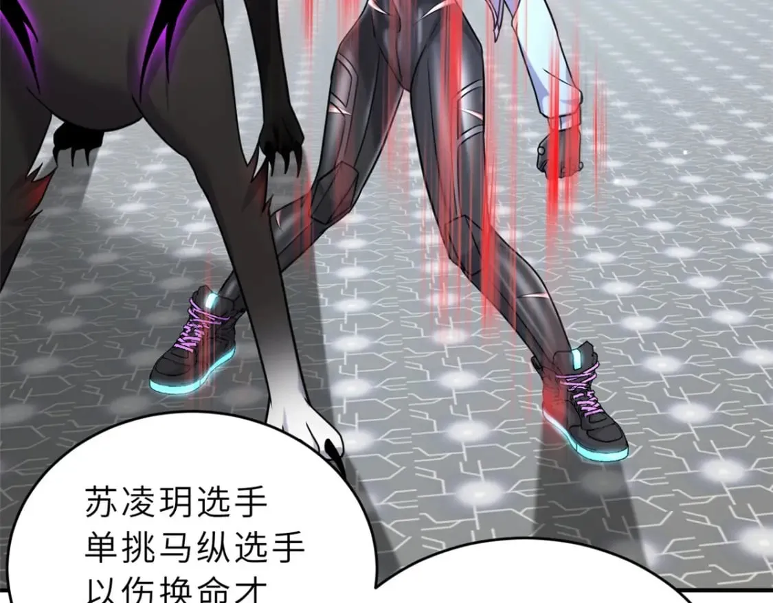 85 五人混战擂台赛（下） 第122页