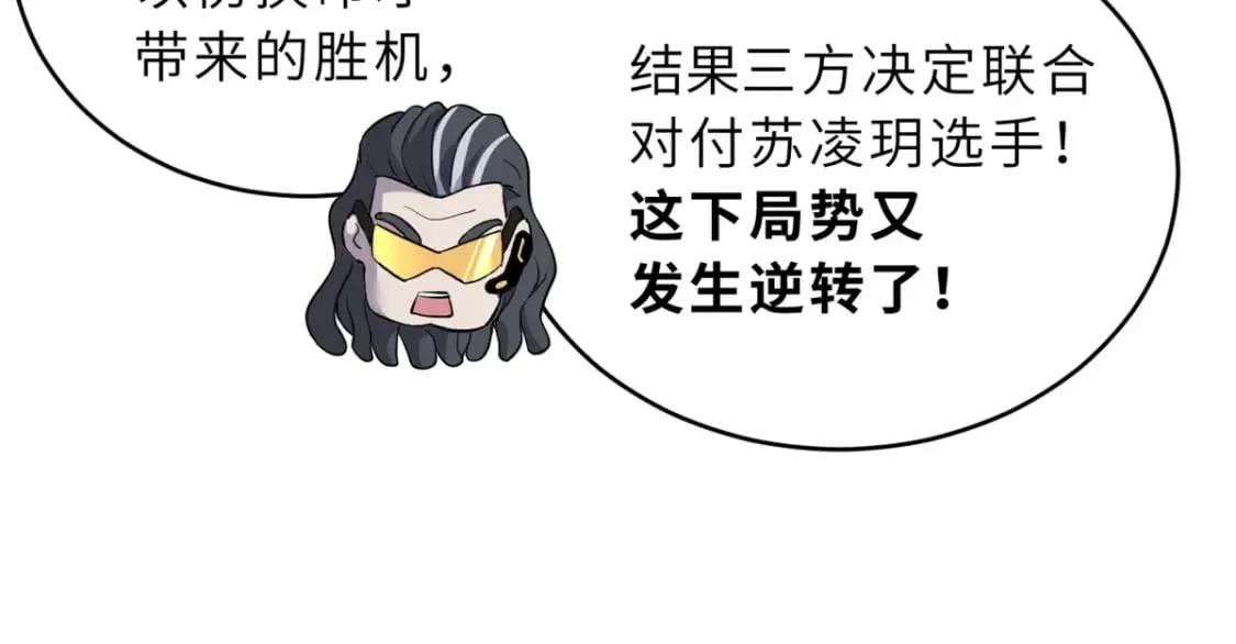 85 五人混战擂台赛（下） 第123页