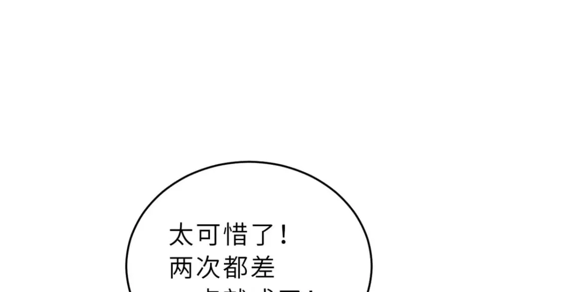 85 五人混战擂台赛（下） 第127页