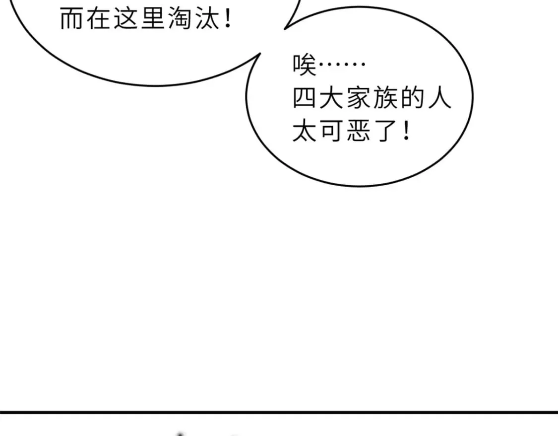85 五人混战擂台赛（下） 第130页