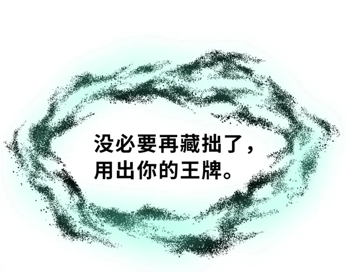 85 五人混战擂台赛（下） 第134页
