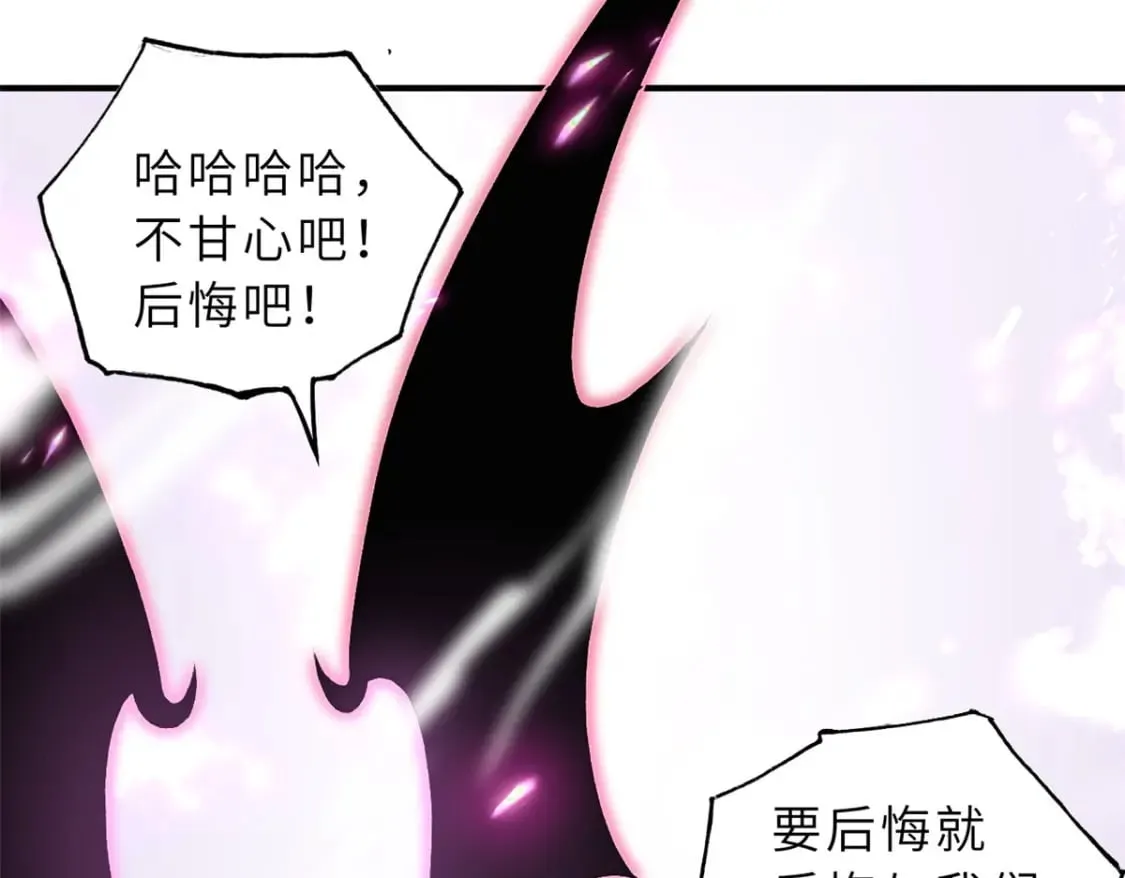85 五人混战擂台赛（下） 第138页