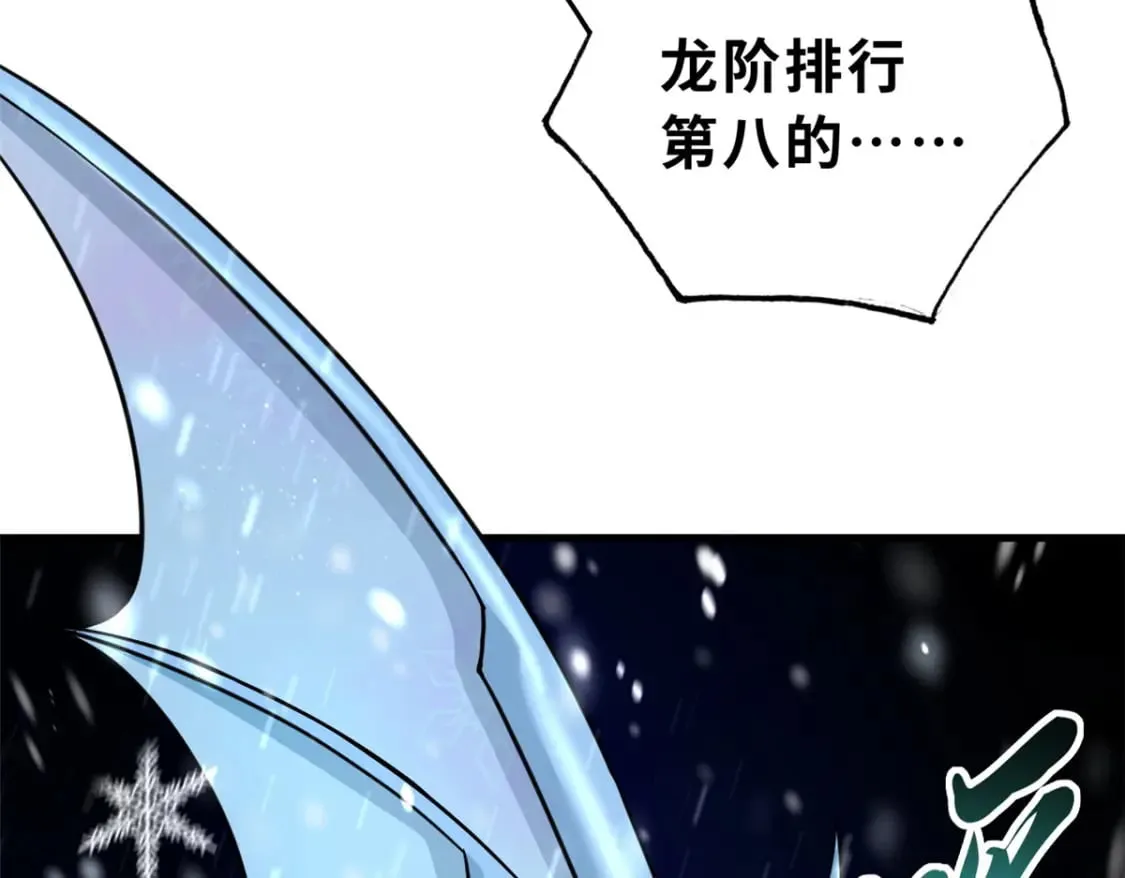 85 五人混战擂台赛（下） 第150页