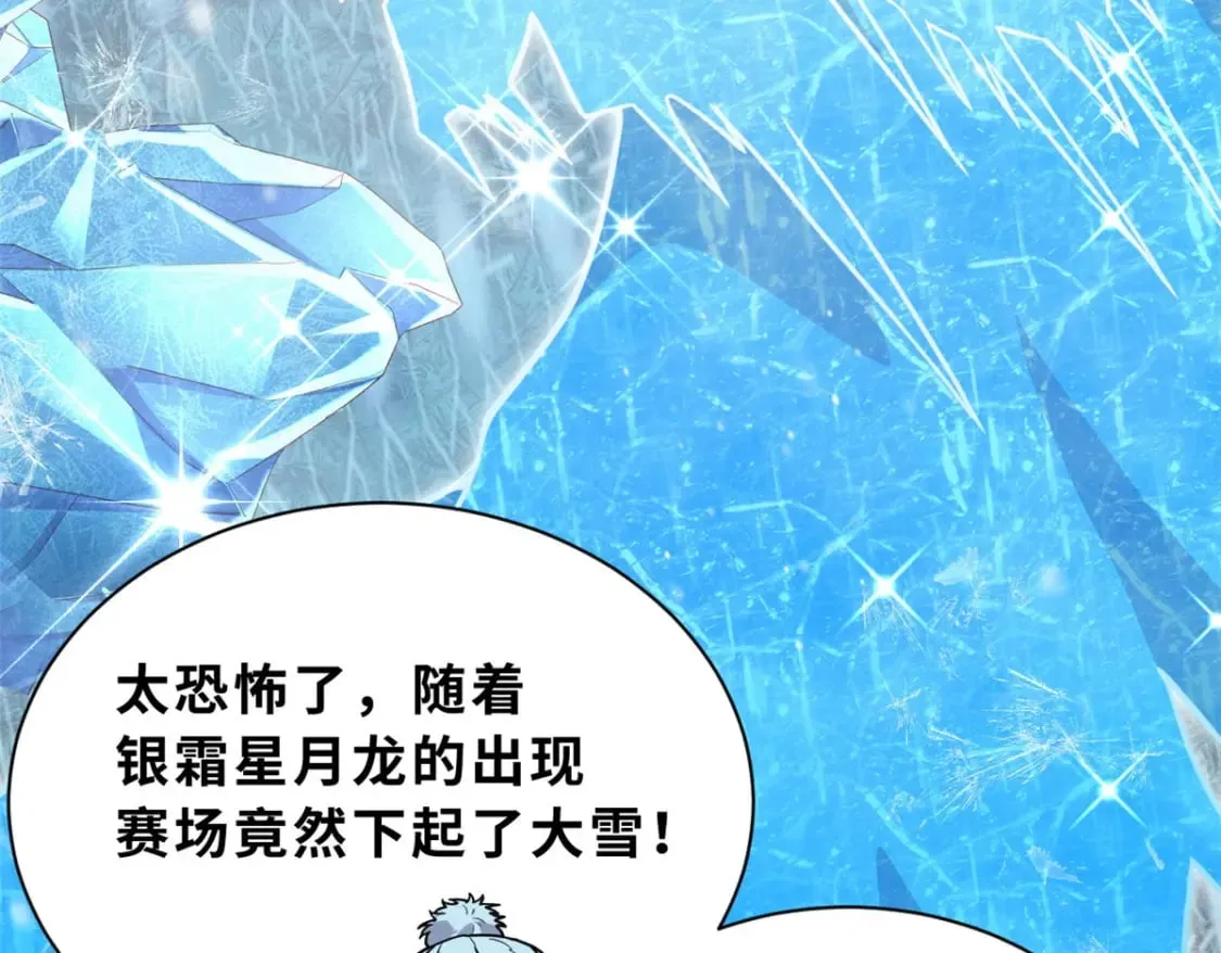 85 五人混战擂台赛（下） 第158页