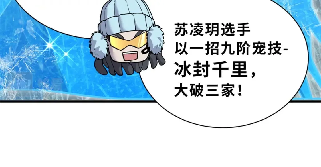 85 五人混战擂台赛（下） 第159页