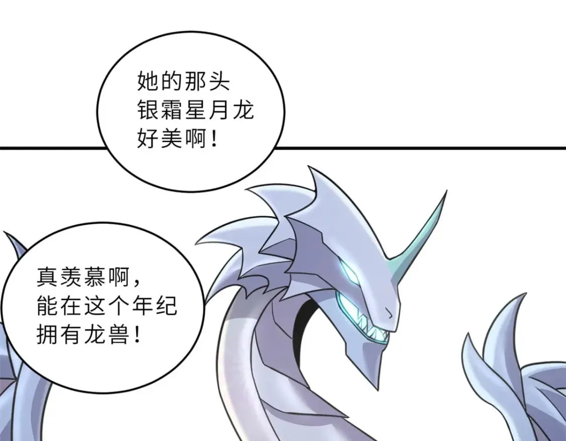86 不动琉璃身 第19页