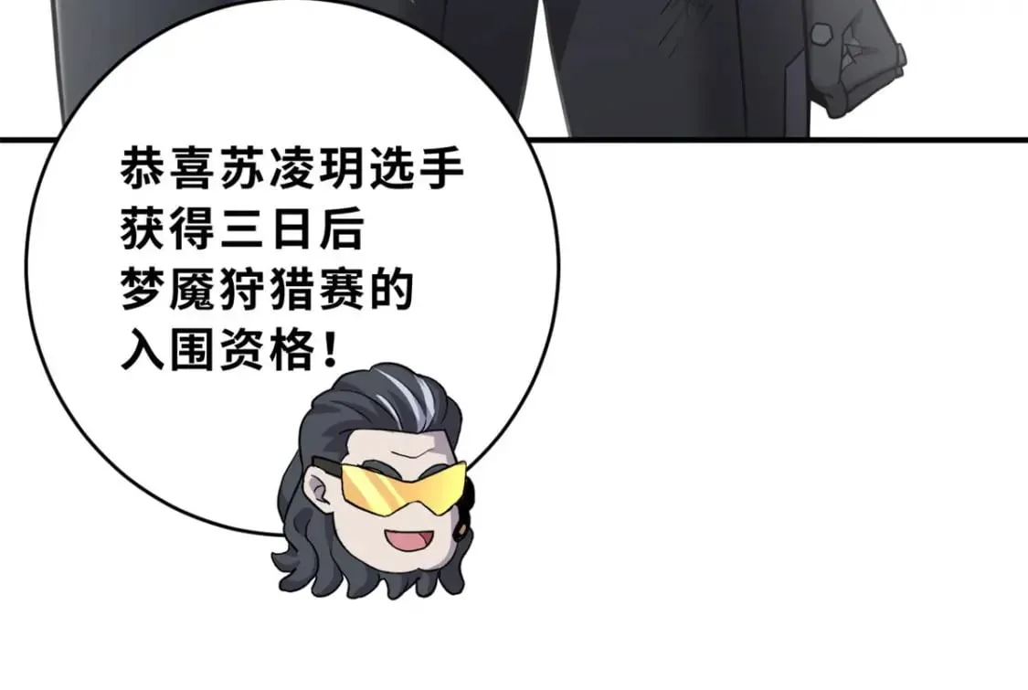 86 不动琉璃身 第22页