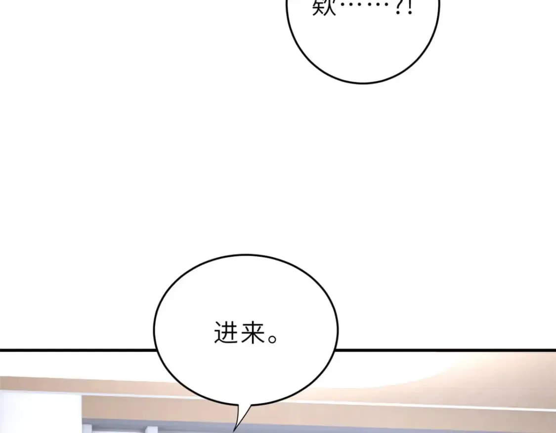 86 不动琉璃身 第32页