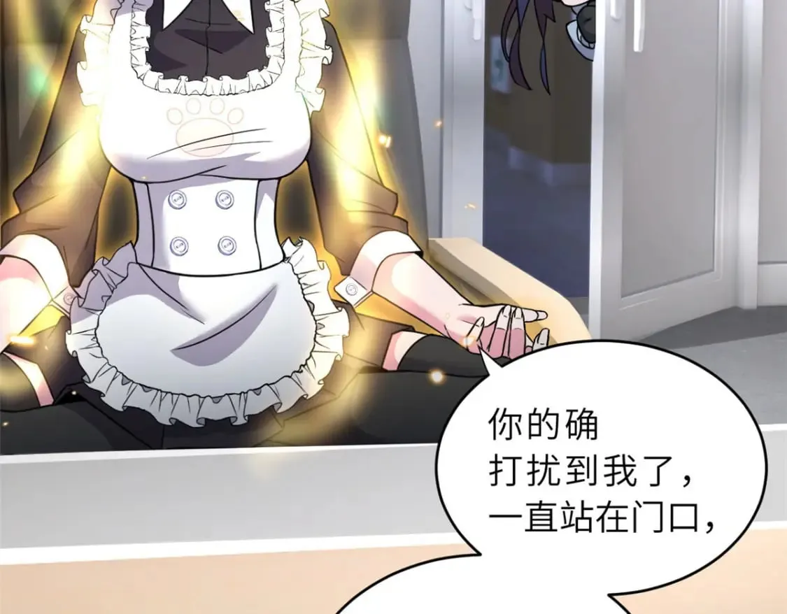 86 不动琉璃身 第35页