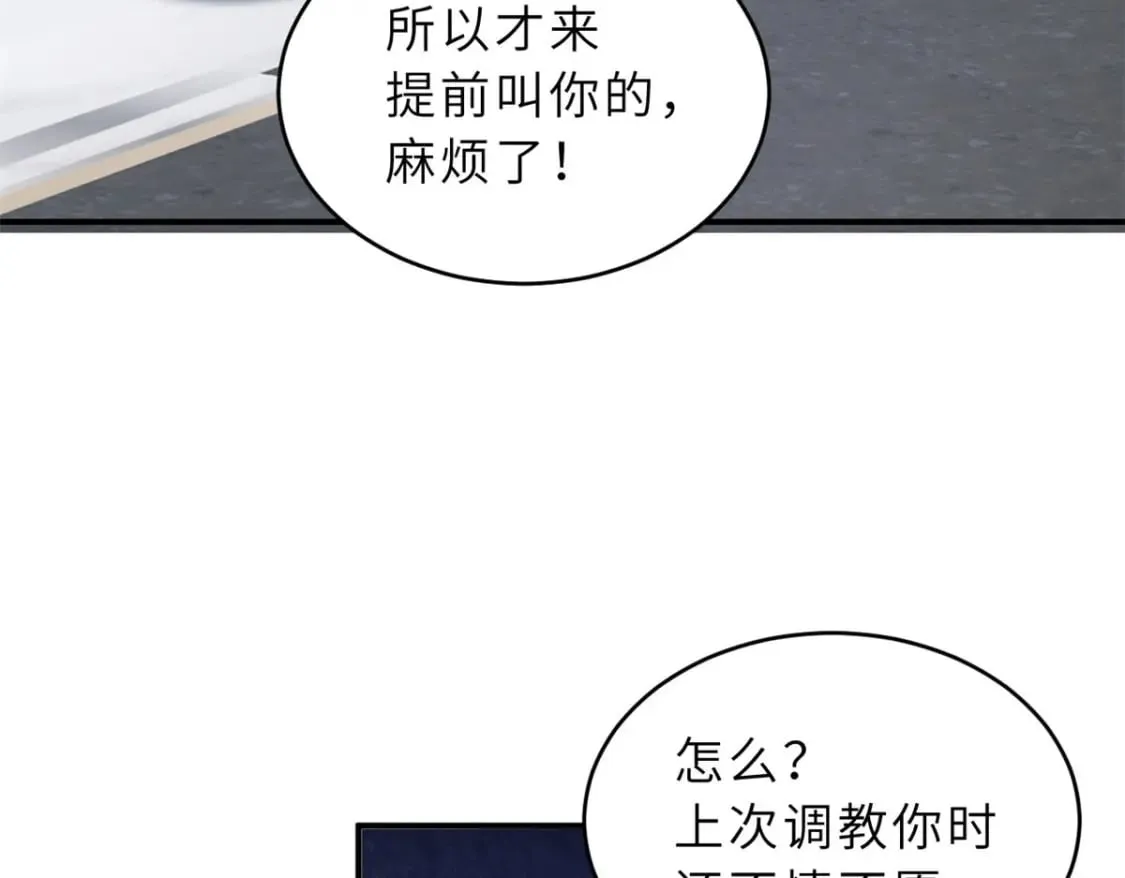 86 不动琉璃身 第47页