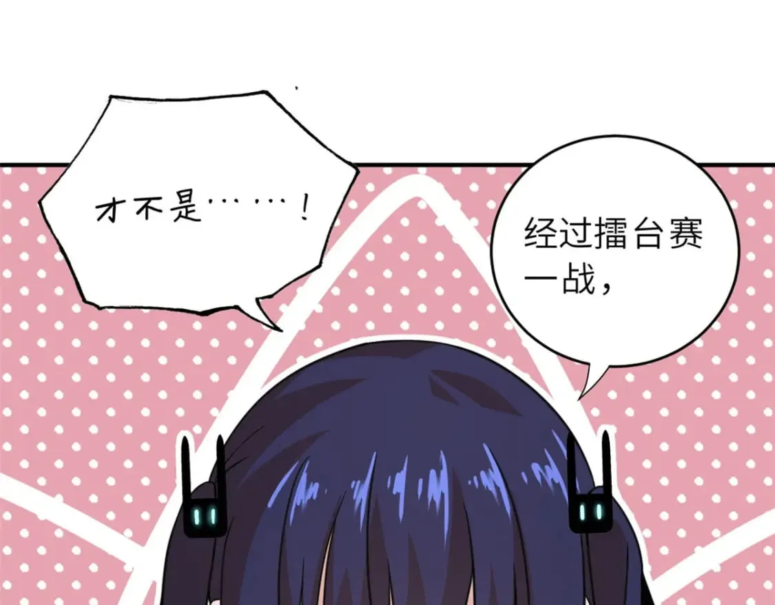 86 不动琉璃身 第51页