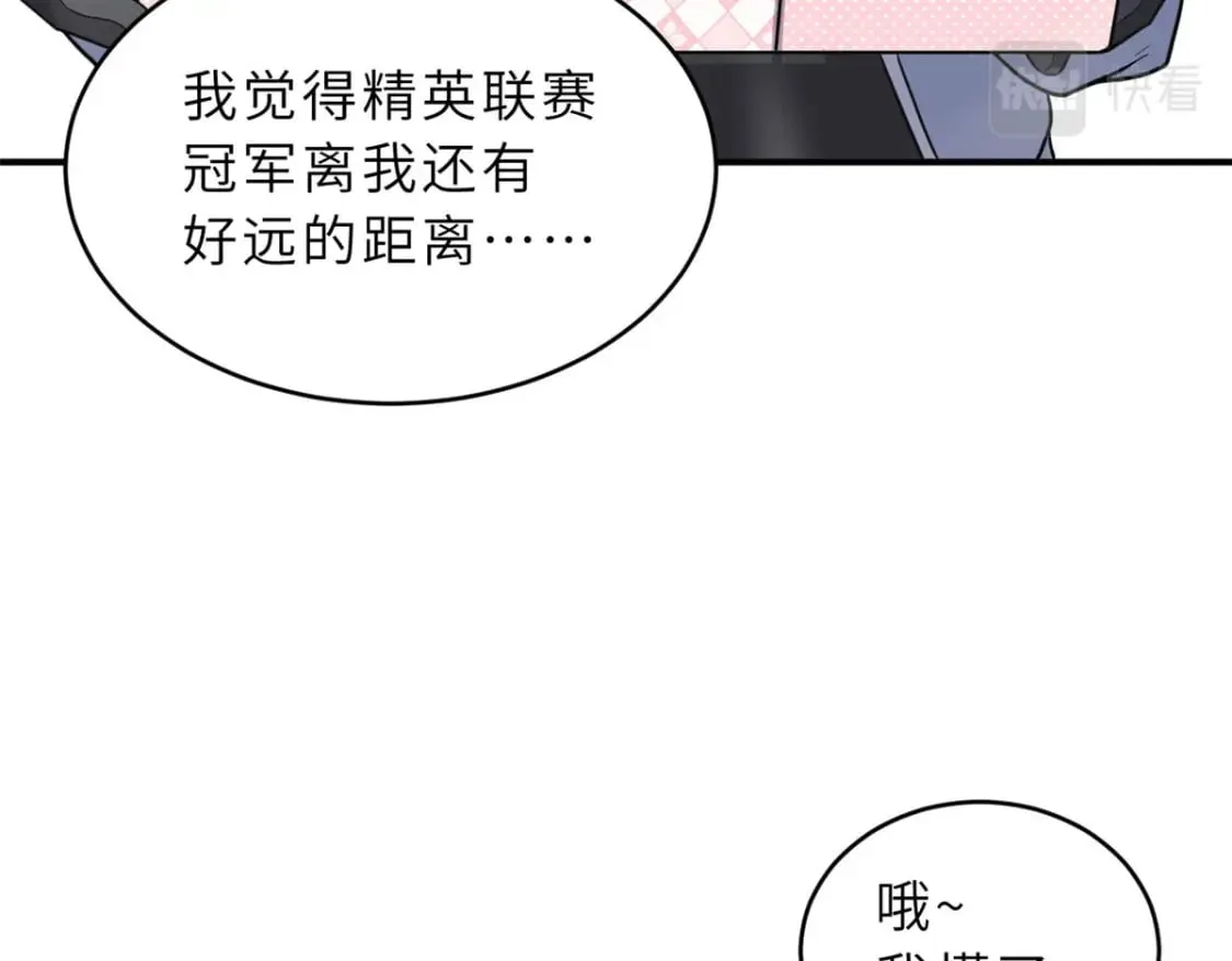 86 不动琉璃身 第54页