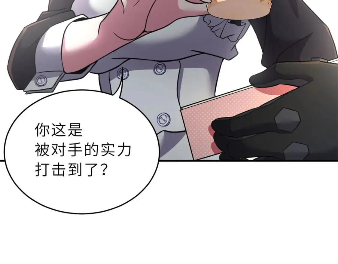 86 不动琉璃身 第57页
