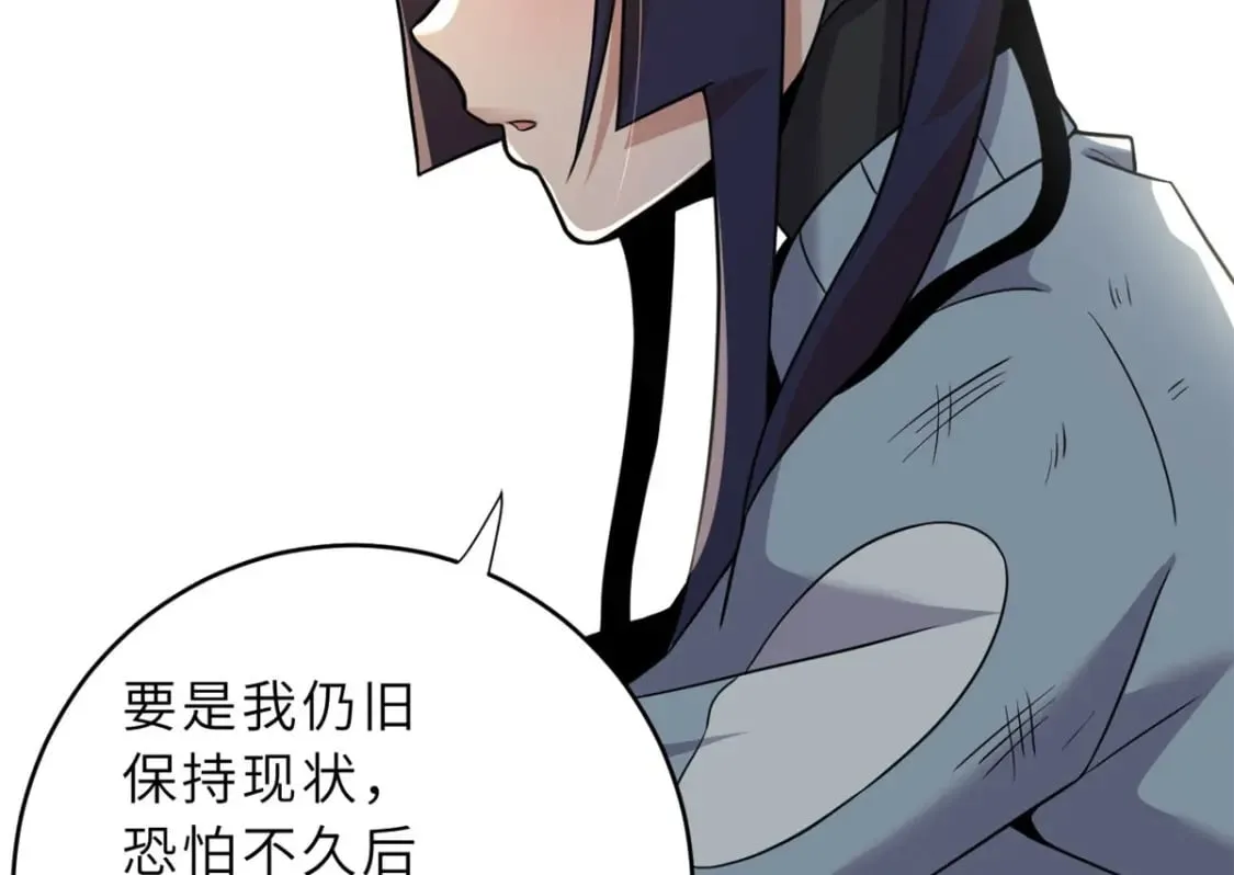 86 不动琉璃身 第60页