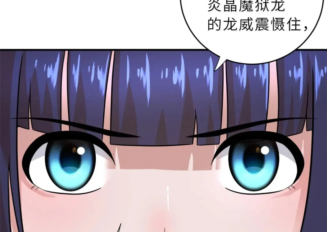 86 不动琉璃身 第64页